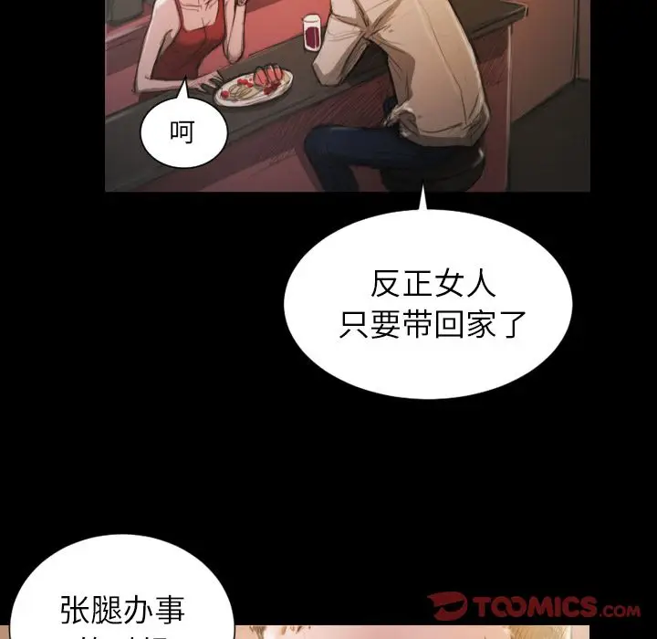 诡秘的姐妹[顶通]韩漫全集-诡秘的姐妹 第6话无删减无遮挡章节图片 