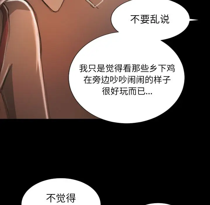 诡秘的姐妹[顶通]韩漫全集-诡秘的姐妹 第6话无删减无遮挡章节图片 