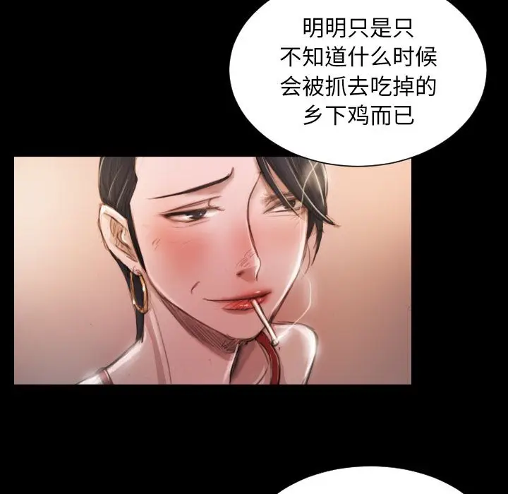 诡秘的姐妹[顶通]韩漫全集-诡秘的姐妹 第6话无删减无遮挡章节图片 