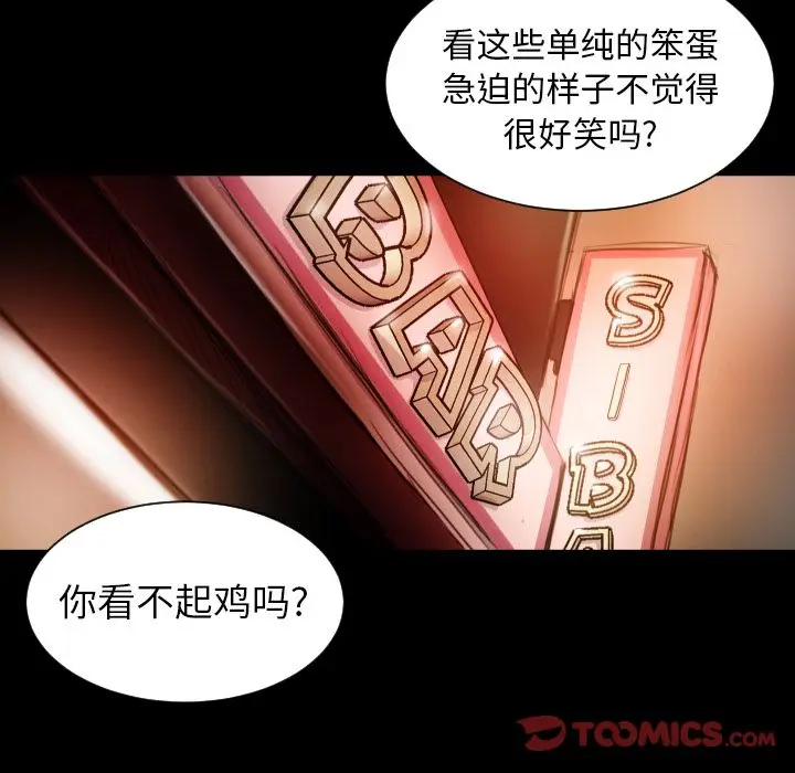 诡秘的姐妹[顶通]韩漫全集-诡秘的姐妹 第6话无删减无遮挡章节图片 