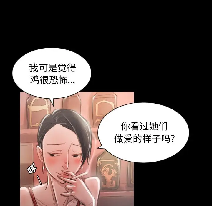 诡秘的姐妹[顶通]韩漫全集-诡秘的姐妹 第6话无删减无遮挡章节图片 