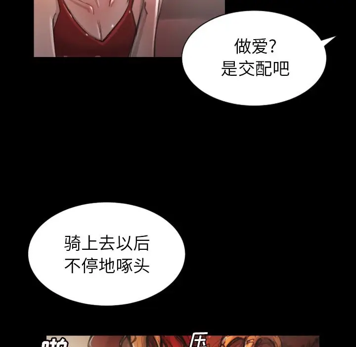 诡秘的姐妹[顶通]韩漫全集-诡秘的姐妹 第6话无删减无遮挡章节图片 