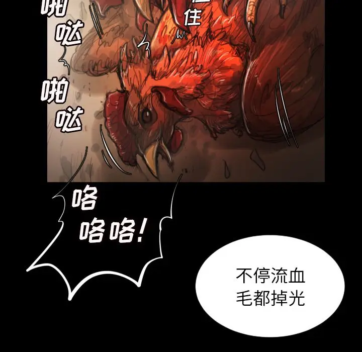 诡秘的姐妹[顶通]韩漫全集-诡秘的姐妹 第6话无删减无遮挡章节图片 