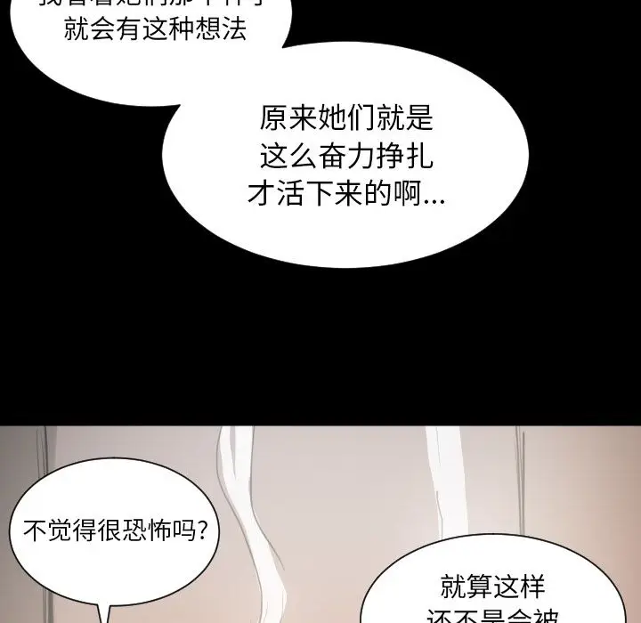 诡秘的姐妹[顶通]韩漫全集-诡秘的姐妹 第6话无删减无遮挡章节图片 