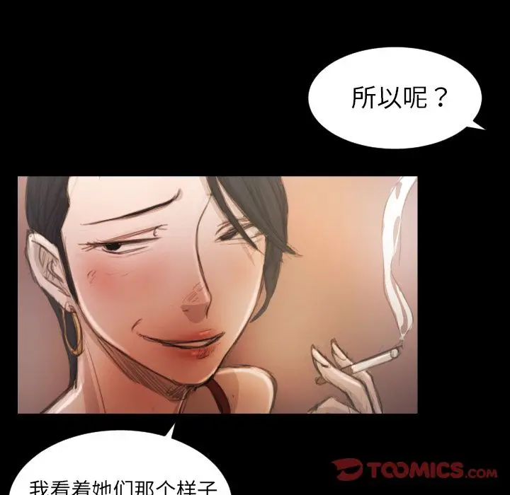 诡秘的姐妹[顶通]韩漫全集-诡秘的姐妹 第6话无删减无遮挡章节图片 