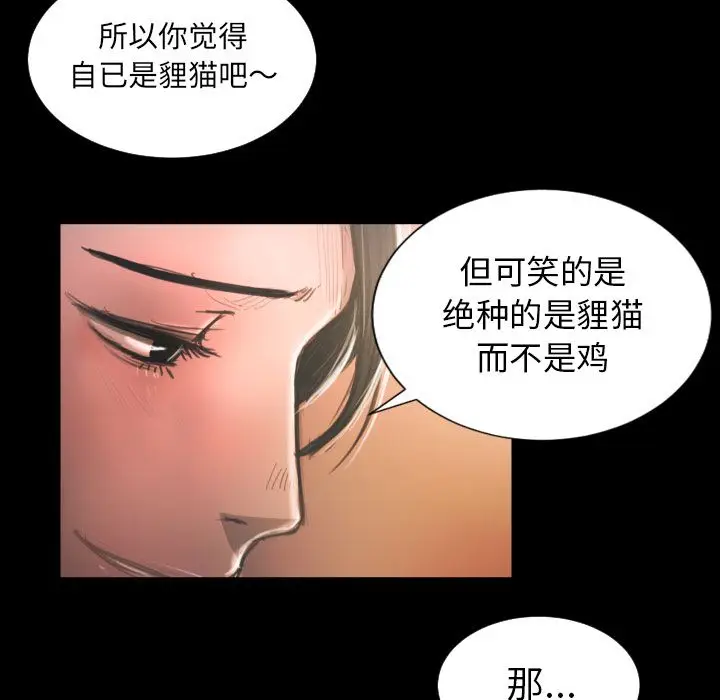 诡秘的姐妹[顶通]韩漫全集-诡秘的姐妹 第6话无删减无遮挡章节图片 