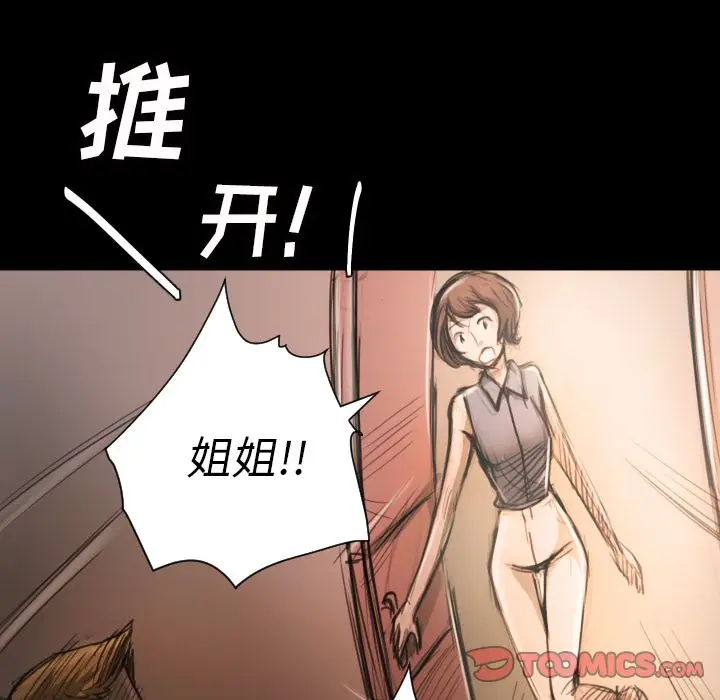 诡秘的姐妹[顶通]韩漫全集-诡秘的姐妹 第6话无删减无遮挡章节图片 