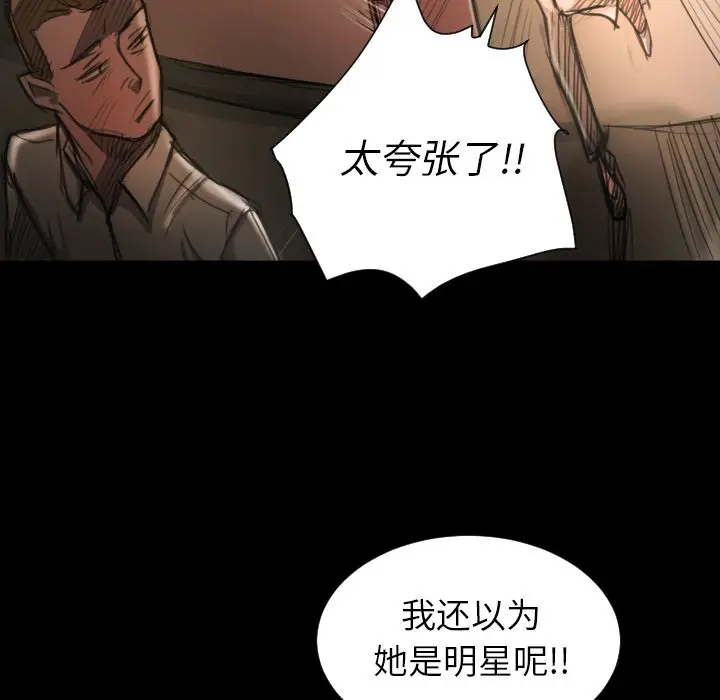 诡秘的姐妹[顶通]韩漫全集-诡秘的姐妹 第6话无删减无遮挡章节图片 