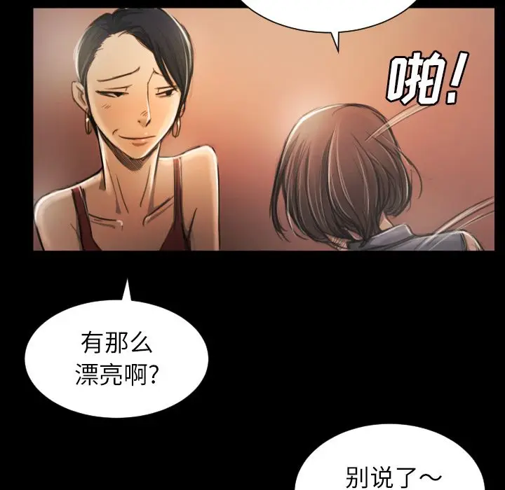 诡秘的姐妹[顶通]韩漫全集-诡秘的姐妹 第6话无删减无遮挡章节图片 