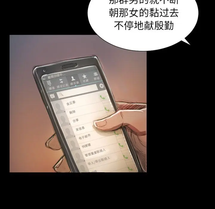 诡秘的姐妹[顶通]韩漫全集-诡秘的姐妹 第6话无删减无遮挡章节图片 