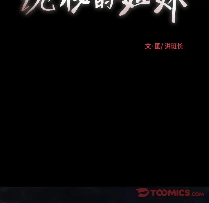 诡秘的姐妹[顶通]韩漫全集-诡秘的姐妹 第6话无删减无遮挡章节图片 
