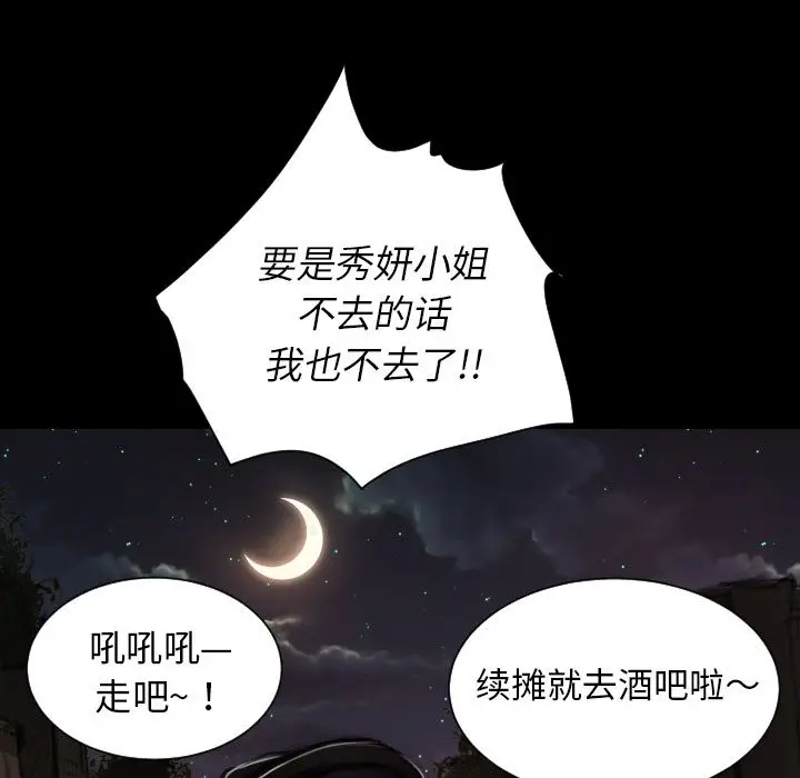 诡秘的姐妹[顶通]韩漫全集-诡秘的姐妹 第6话无删减无遮挡章节图片 