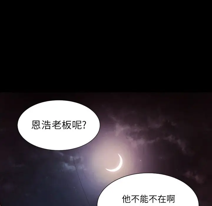 诡秘的姐妹[顶通]韩漫全集-诡秘的姐妹 第6话无删减无遮挡章节图片 
