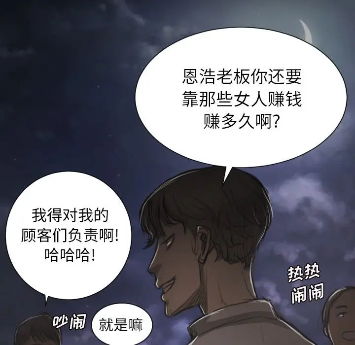 诡秘的姐妹[顶通]韩漫全集-诡秘的姐妹 第6话无删减无遮挡章节图片 