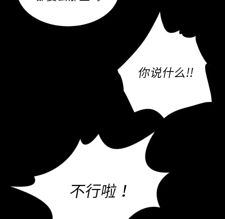诡秘的姐妹[顶通]韩漫全集-诡秘的姐妹 第6话无删减无遮挡章节图片 