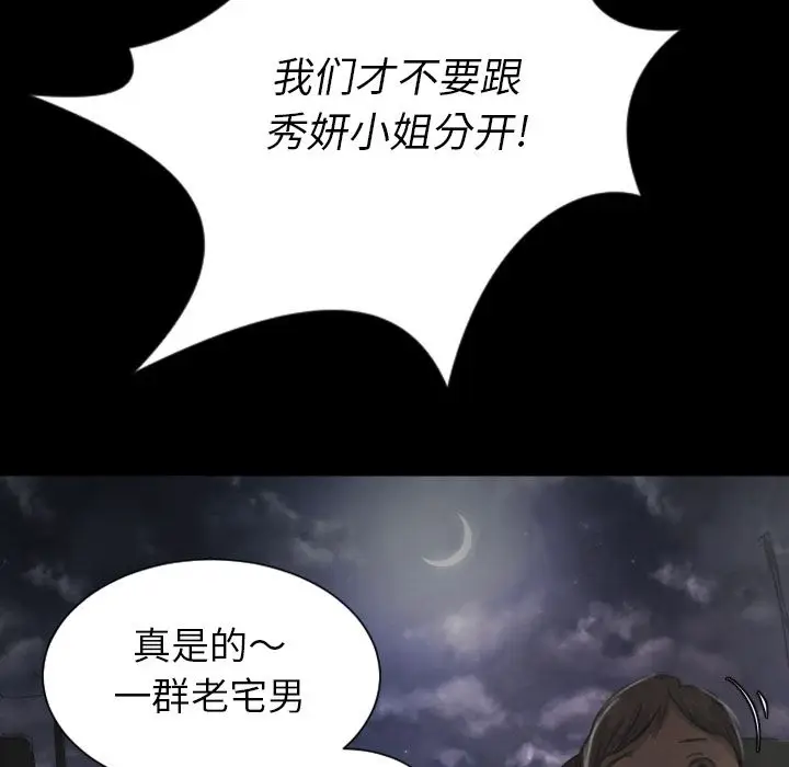 诡秘的姐妹[顶通]韩漫全集-诡秘的姐妹 第6话无删减无遮挡章节图片 