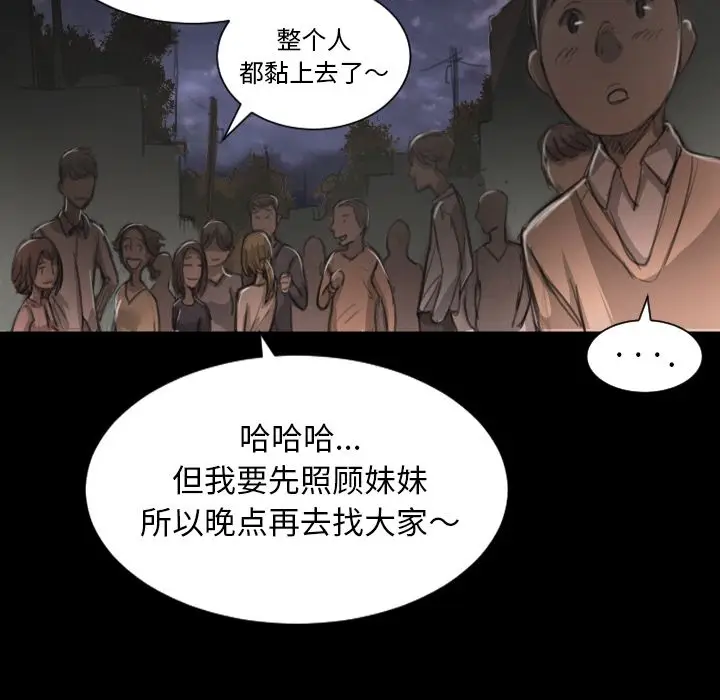 诡秘的姐妹[顶通]韩漫全集-诡秘的姐妹 第6话无删减无遮挡章节图片 