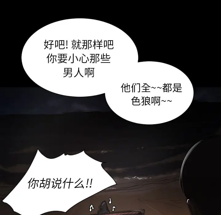 诡秘的姐妹[顶通]韩漫全集-诡秘的姐妹 第6话无删减无遮挡章节图片 