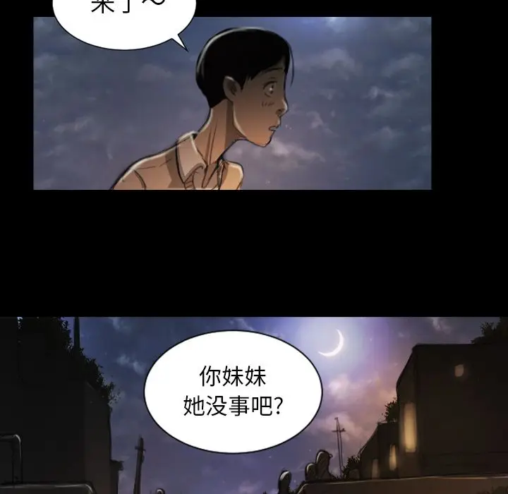 诡秘的姐妹[顶通]韩漫全集-诡秘的姐妹 第6话无删减无遮挡章节图片 