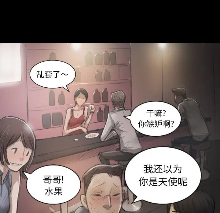 诡秘的姐妹[顶通]韩漫全集-诡秘的姐妹 第6话无删减无遮挡章节图片 