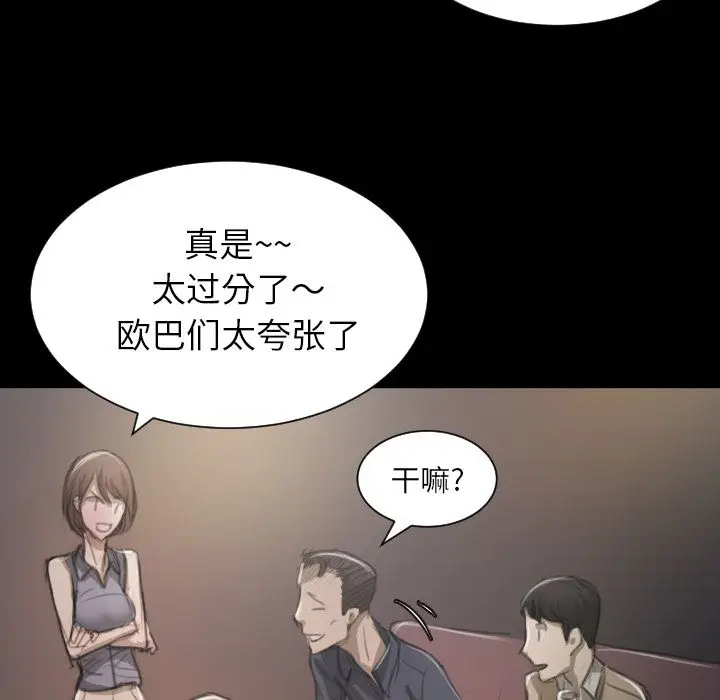 诡秘的姐妹[顶通]韩漫全集-诡秘的姐妹 第6话无删减无遮挡章节图片 
