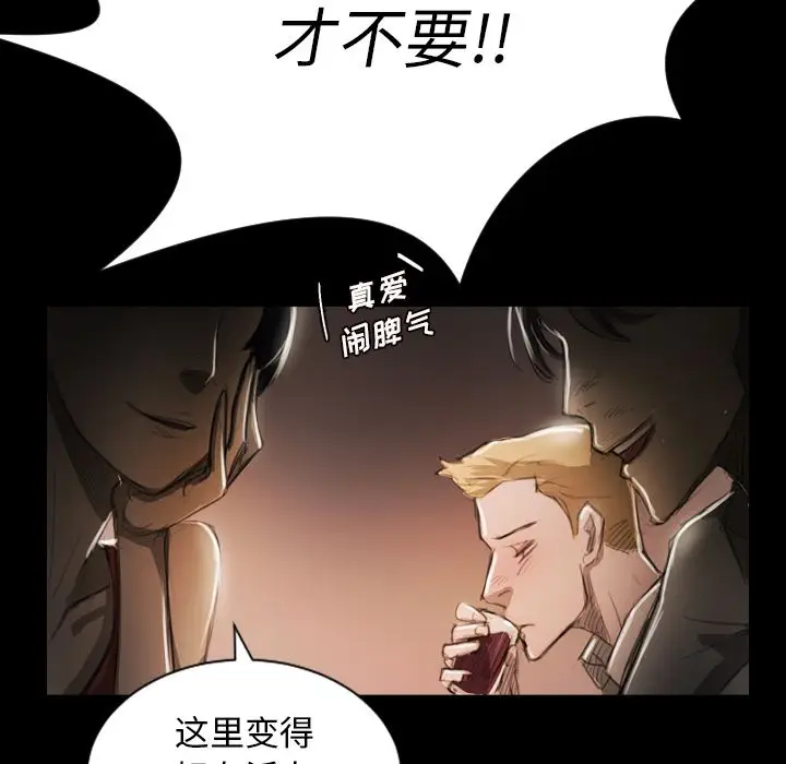 诡秘的姐妹[顶通]韩漫全集-诡秘的姐妹 第6话无删减无遮挡章节图片 