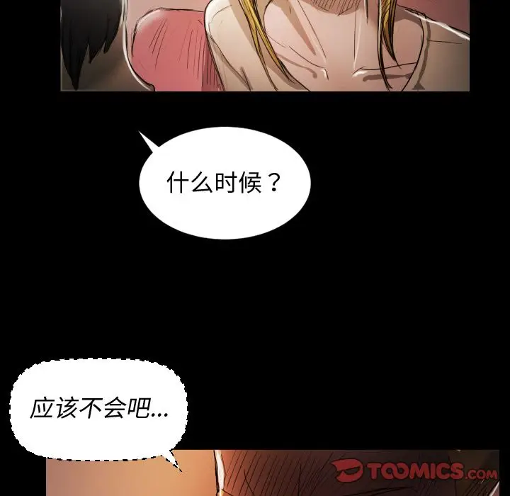 诡秘的姐妹[顶通]韩漫全集-诡秘的姐妹 第6话无删减无遮挡章节图片 