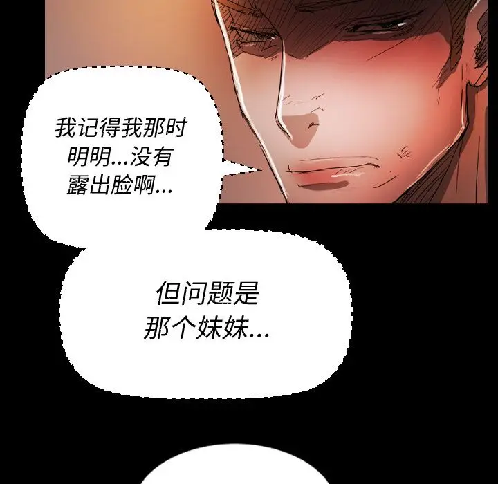 诡秘的姐妹[顶通]韩漫全集-诡秘的姐妹 第6话无删减无遮挡章节图片 