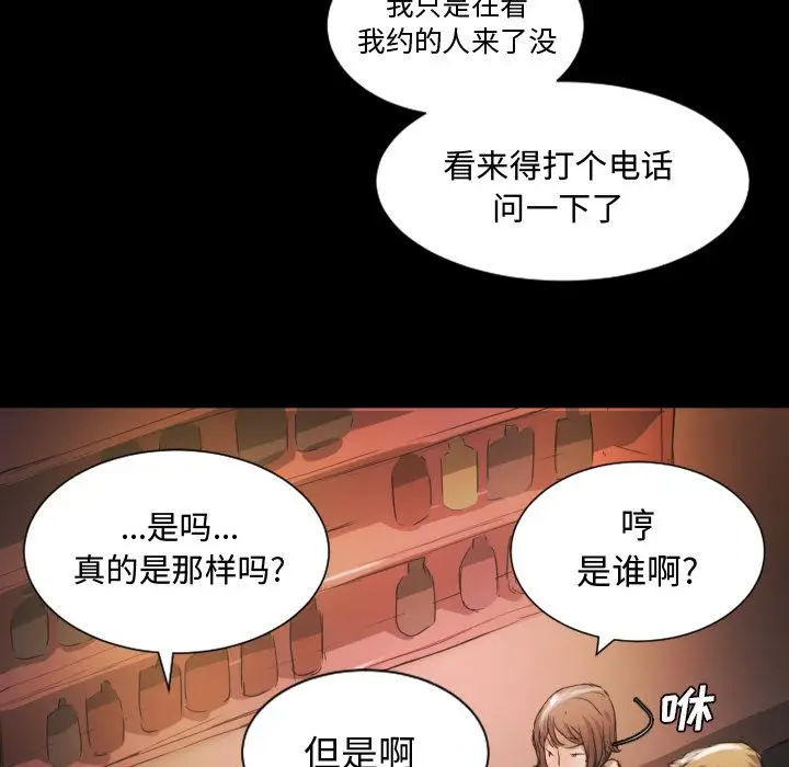 诡秘的姐妹[顶通]韩漫全集-诡秘的姐妹 第6话无删减无遮挡章节图片 