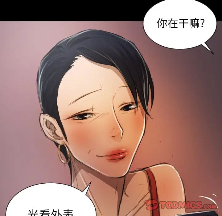诡秘的姐妹[顶通]韩漫全集-诡秘的姐妹 第6话无删减无遮挡章节图片 