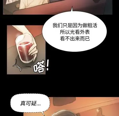 诡秘的姐妹[顶通]韩漫全集-诡秘的姐妹 第7话无删减无遮挡章节图片 