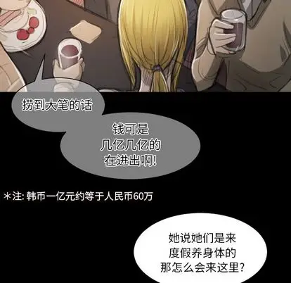 诡秘的姐妹[顶通]韩漫全集-诡秘的姐妹 第7话无删减无遮挡章节图片 