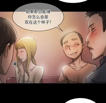 诡秘的姐妹[顶通]韩漫全集-诡秘的姐妹 第7话无删减无遮挡章节图片 