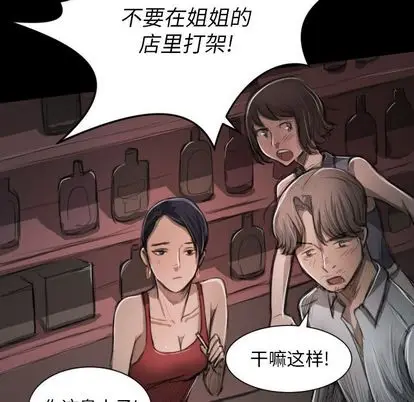 诡秘的姐妹[顶通]韩漫全集-诡秘的姐妹 第7话无删减无遮挡章节图片 
