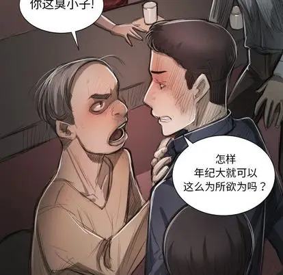 诡秘的姐妹[顶通]韩漫全集-诡秘的姐妹 第7话无删减无遮挡章节图片 
