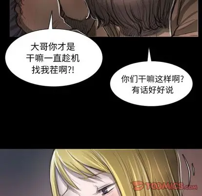 诡秘的姐妹[顶通]韩漫全集-诡秘的姐妹 第7话无删减无遮挡章节图片 