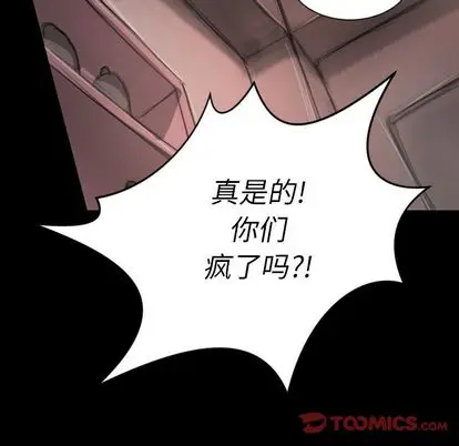 诡秘的姐妹[顶通]韩漫全集-诡秘的姐妹 第7话无删减无遮挡章节图片 