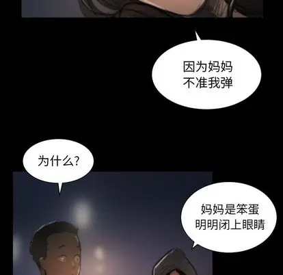 诡秘的姐妹[顶通]韩漫全集-诡秘的姐妹 第8话无删减无遮挡章节图片 