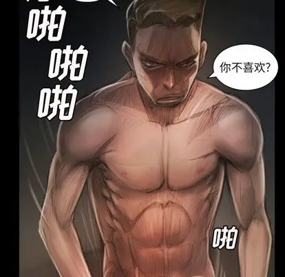 诡秘的姐妹[顶通]韩漫全集-诡秘的姐妹 第8话无删减无遮挡章节图片 