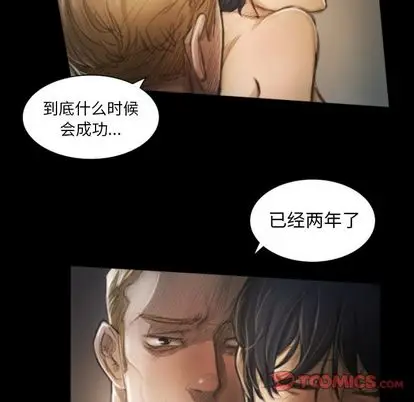 诡秘的姐妹[顶通]韩漫全集-诡秘的姐妹 第8话无删减无遮挡章节图片 