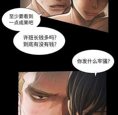 诡秘的姐妹[顶通]韩漫全集-诡秘的姐妹 第8话无删减无遮挡章节图片 