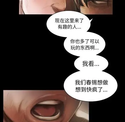 诡秘的姐妹[顶通]韩漫全集-诡秘的姐妹 第8话无删减无遮挡章节图片 