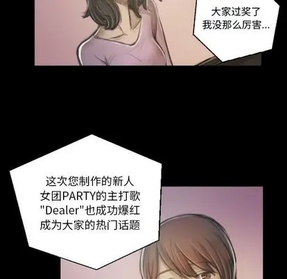 诡秘的姐妹[顶通]韩漫全集-诡秘的姐妹 第8话无删减无遮挡章节图片 