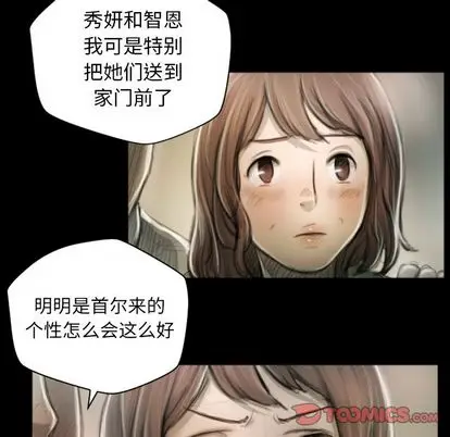 诡秘的姐妹[顶通]韩漫全集-诡秘的姐妹 第8话无删减无遮挡章节图片 