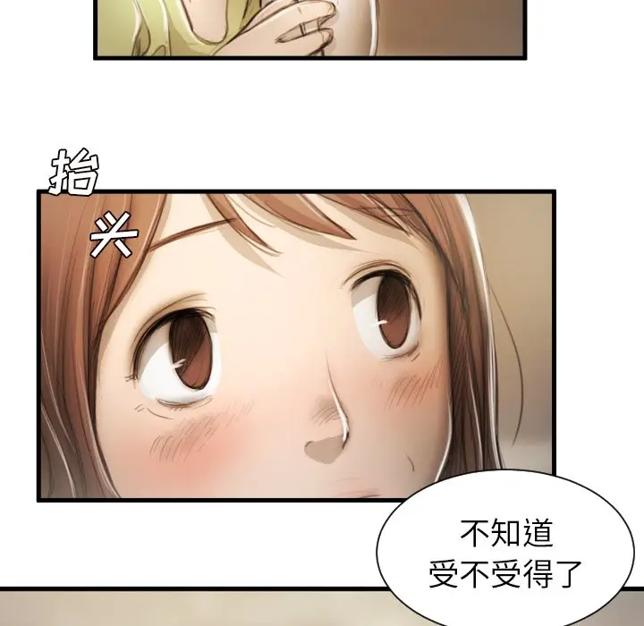 诡秘的姐妹[顶通]韩漫全集-第 9 话无删减无遮挡章节图片 