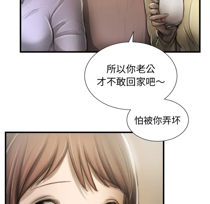 诡秘的姐妹[顶通]韩漫全集-第 9 话无删减无遮挡章节图片 