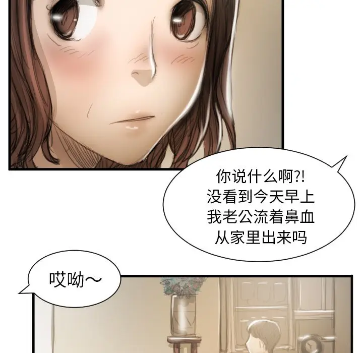 诡秘的姐妹[顶通]韩漫全集-第 9 话无删减无遮挡章节图片 