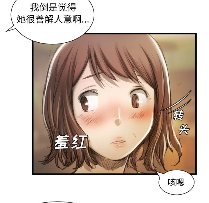 诡秘的姐妹[顶通]韩漫全集-第 9 话无删减无遮挡章节图片 
