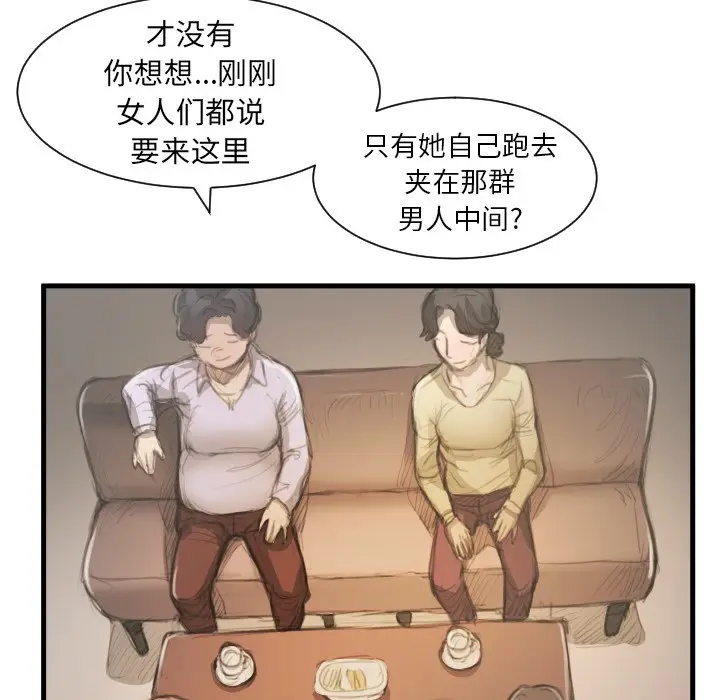 诡秘的姐妹[顶通]韩漫全集-第 9 话无删减无遮挡章节图片 