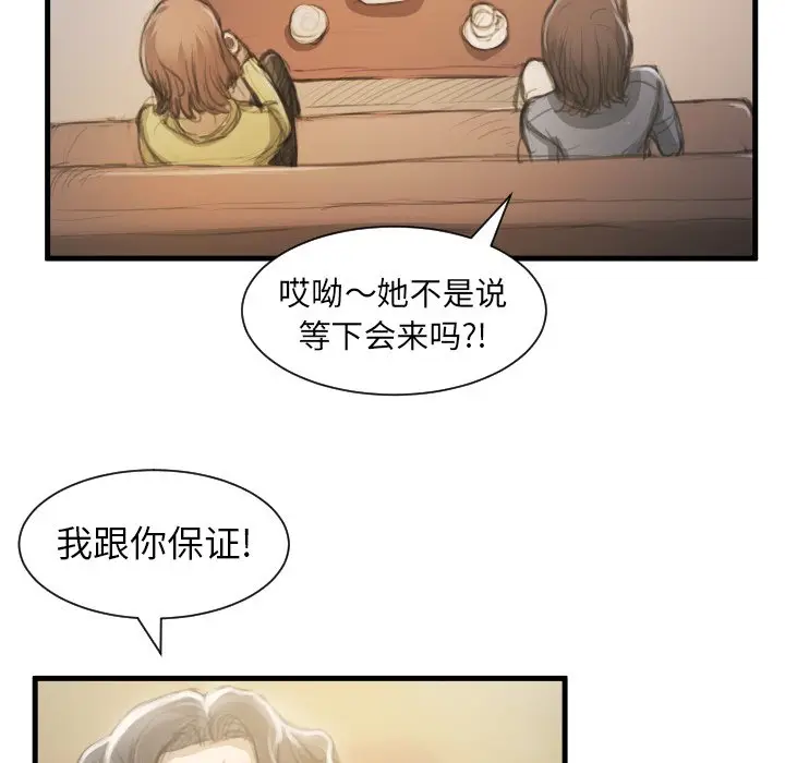 诡秘的姐妹[顶通]韩漫全集-第 9 话无删减无遮挡章节图片 